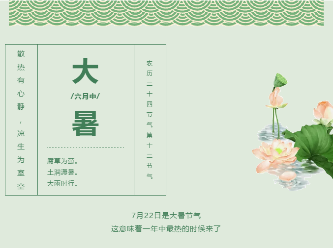 大暑將至，全年最熱的日子到了！衡陽人怎么養(yǎng)生才最好