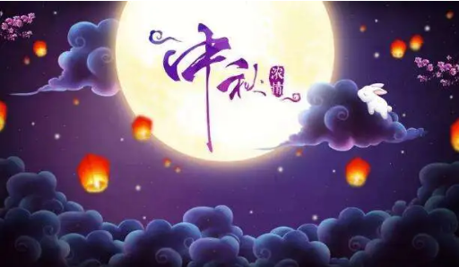 喜迎雙節(jié)至，祖國慶，家團圓