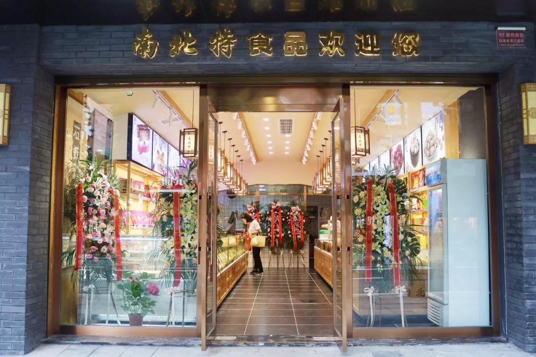南北特食品喜迎七一建黨節(jié)：不忘初心，以食獻(xiàn)禮！