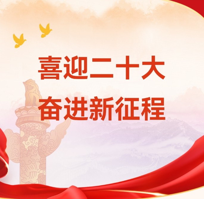 重溫來時(shí)路，永遠(yuǎn)跟黨走！