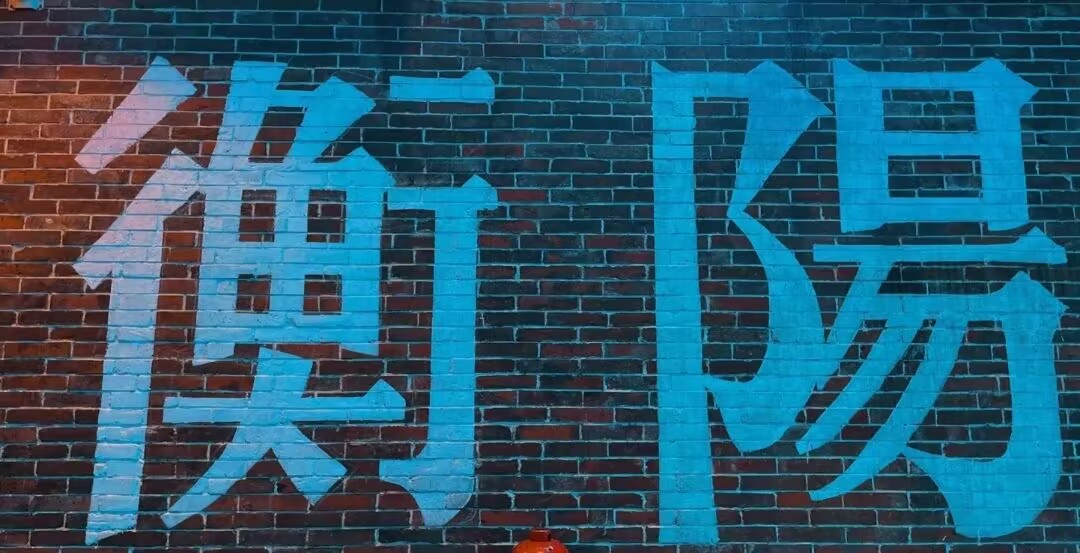 南北特食品|陪您品家鄉(xiāng)味，憶故鄉(xiāng)情！