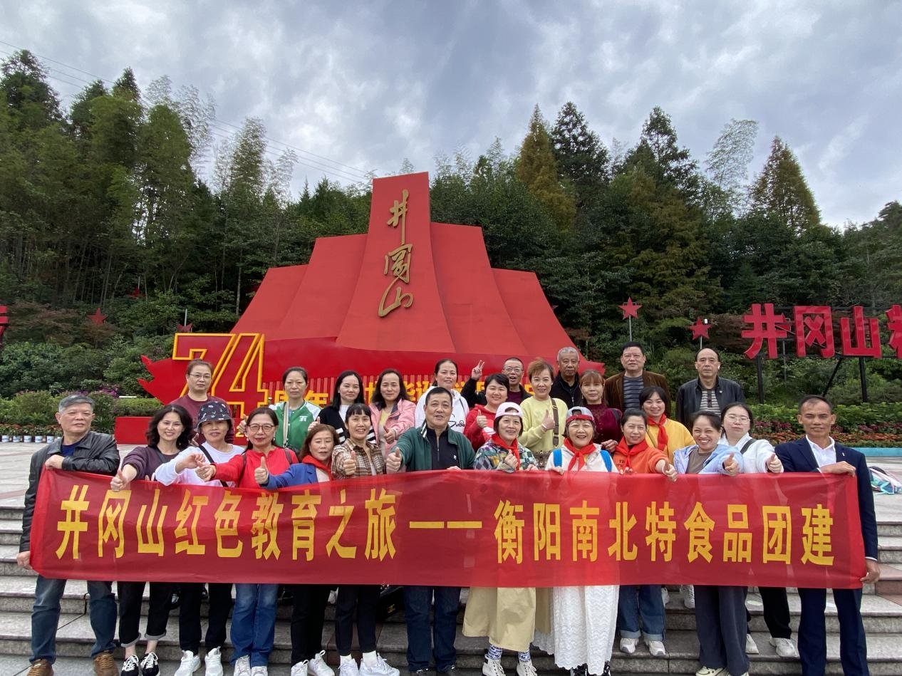 “訪紅色遺跡，踐初心使命，做新時(shí)代匠人”——公司組