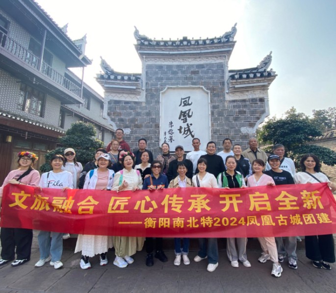 南北特|文旅融合，匠心傳承，開啟全新