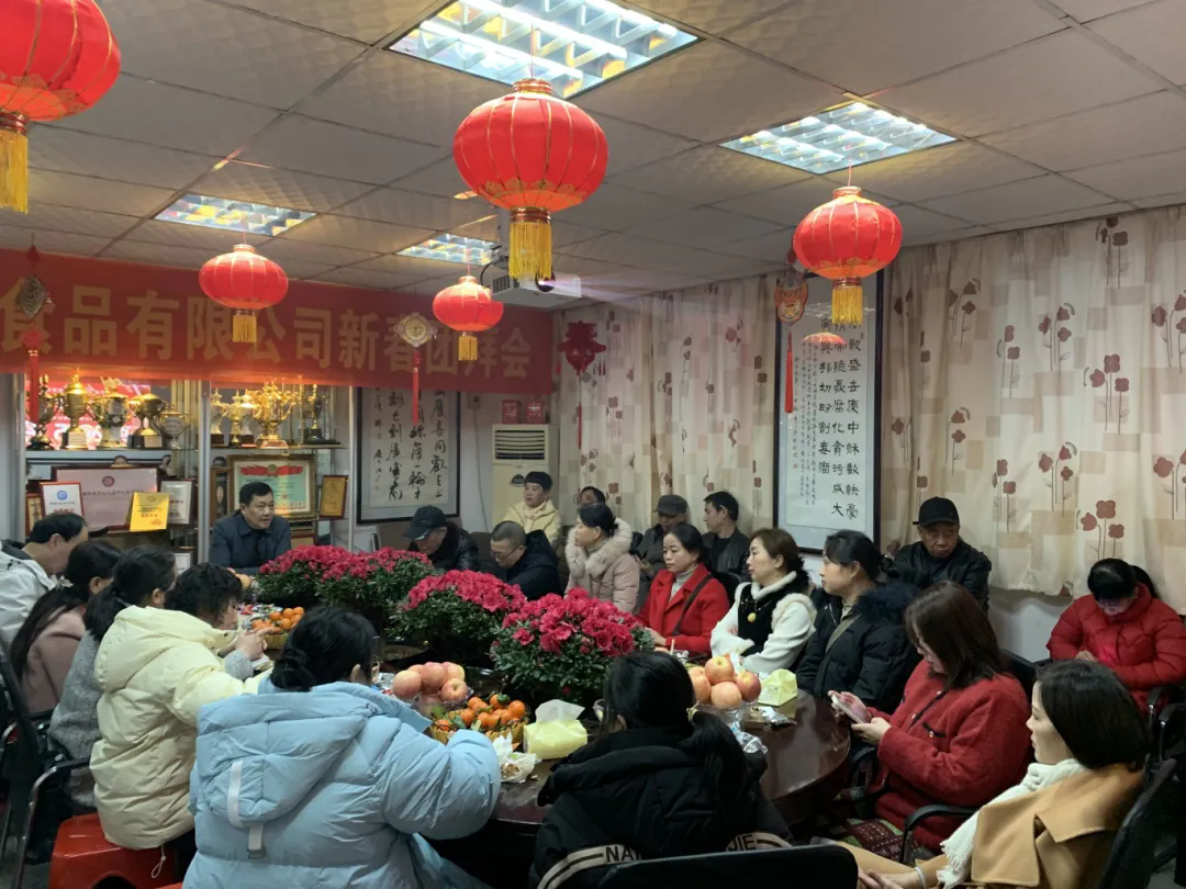 瑞蛇納福，共啟新程|衡陽市南北特食品有限公司新春團