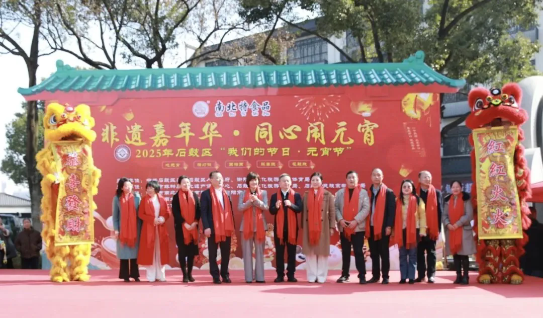 衡陽市南北特食品恭?！胺沁z嘉年華，同心鬧元宵”活動(dòng)