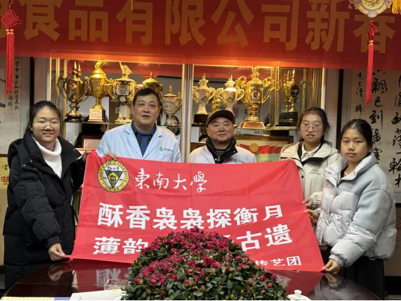 校企攜手，衡陽市南北特食品有限公司與東南大學(xué)湖湘酥