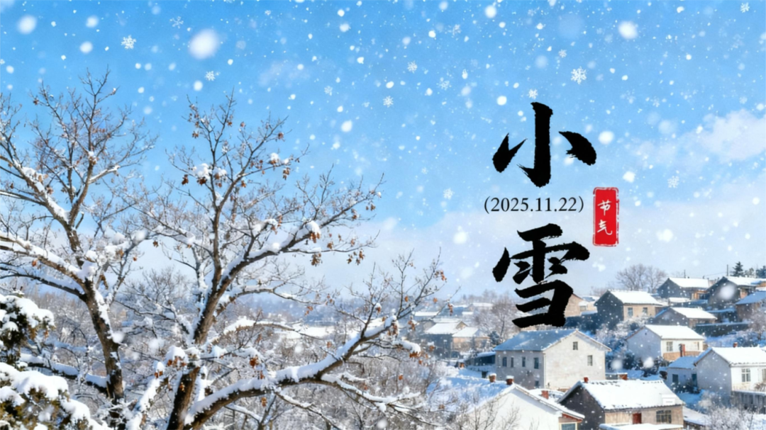 小雪至，雪棗香——衡陽(yáng)南北特食品溫暖寒冬