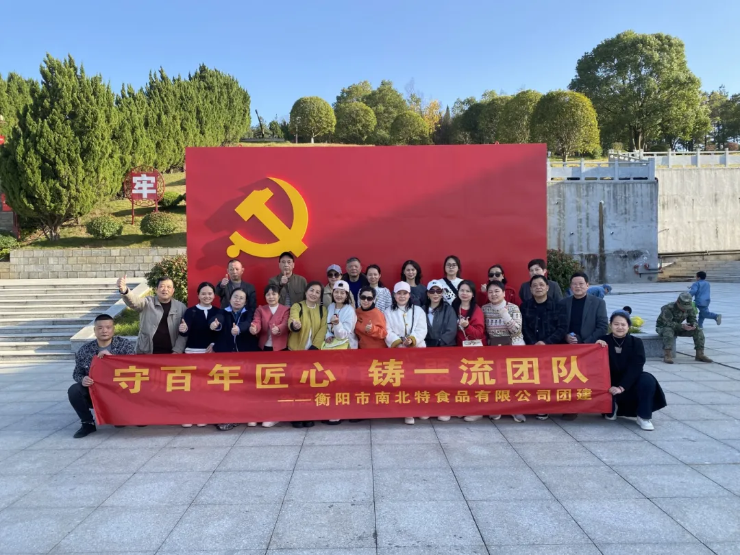 守百年匠心 鑄一流團(tuán)隊(duì)｜衡陽(yáng)南北特楓仙嶺團(tuán)建之旅圓